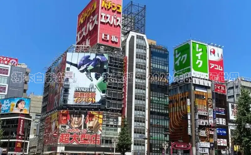 朽木白哉的动画未来展望：2026年的奇幻世界